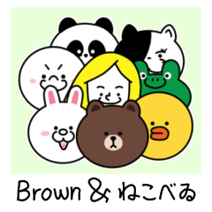 BROWN and Friends 「ねこべゐの世界へ」