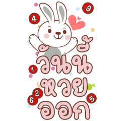 Rabbit : Lottery Online (Big Sticker)