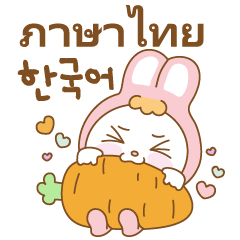 Wonder Rabbit's Daily (Korean & Thai)