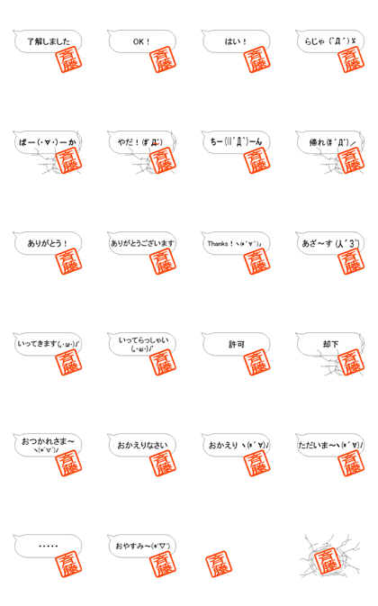 (saito)Sticker