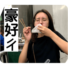 吳大頭日記2