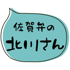 SAGA dialect Sticker for KITAGAWA