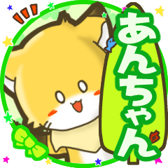 Little Fox/name sticker 01