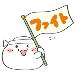 Sticker of Omochi-chan <Convey feelings>