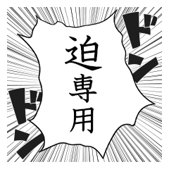 Comic style sticker used by Sako2