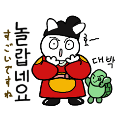 Rabbit and Turtle Korean Japanese  insa