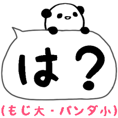 Panda with big letters, speech balloon 2