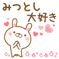 Send it to my favorite mitsutoshi