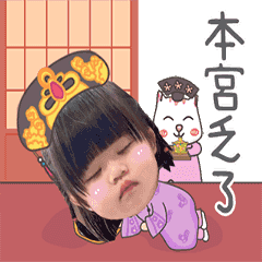 妍貴妃駕到