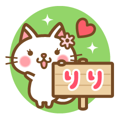 "Riri" Name Cat Sticker!