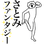 Cat Sticker Satomi !