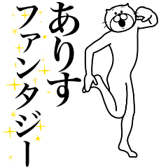 Cat Sticker Arisu