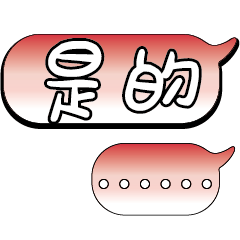 特超大字貼報實用日常生活用語手繪手寫1801