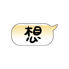 手繪手寫特超大字貼報實用日常生活用語05.1