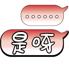 特超大字貼報實用日常生活用語手繪手寫1803