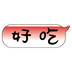 手繪手寫特超大字貼報實用日常生活用語08.1