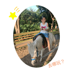 忻忻相映郊遊篇