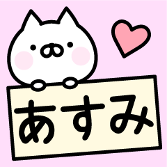 Cute Cat "Asumi"
