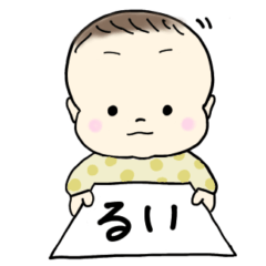 My belove child (Rui)