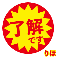 rino n exclusive discount sticker