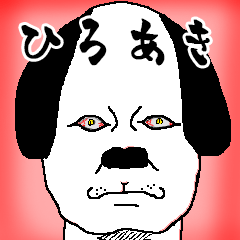 hiroaki dog sticker.