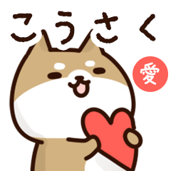 Sticker to send to kousaku love!