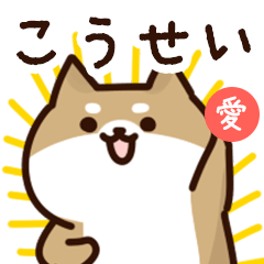 Sticker to send to kousei love!