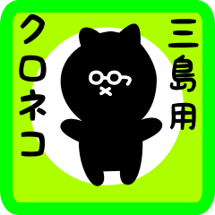black cat sticker for mishima
