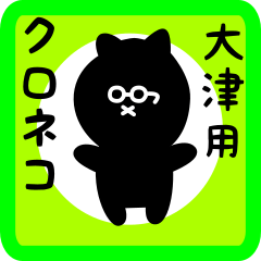 black cat sticker for ootsu