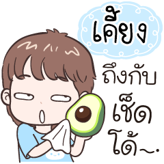 Name "Kieng" funny boy.