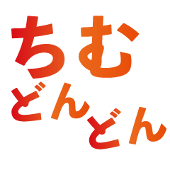 Okinawa dialect 'Chimudondon'