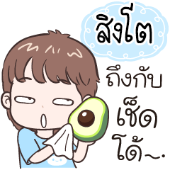 Name "Singto" funny boy.