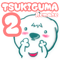 TSUKIGUMA series2!Remake ver