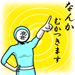 First name man-Takakuraman