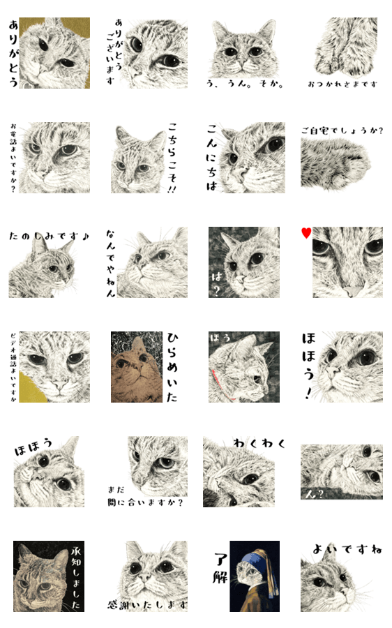 よくしゃべるキジトラ猫 山田猫 Vol 14 Lineクリエイターズスタンプ Stamplist