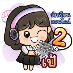 [138] Online Learning2.32 Girl (Uni).