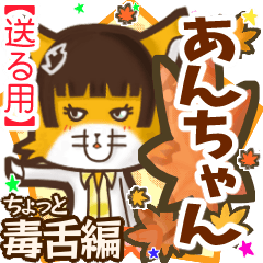 ⭐️あんちゃん⭐️に送るスタンプbyゆっけ06 - LINE スタンプ | LINE