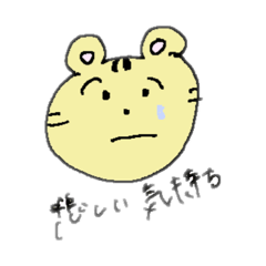 Do you think what kind of feeling ?