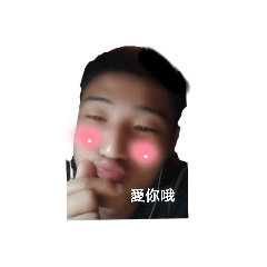 陳屁屁的專屬貼圖