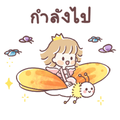เจ้าหญิงน้อยน่ารัก 2