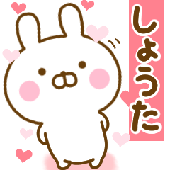 Rabbit Usahina love shouta 2