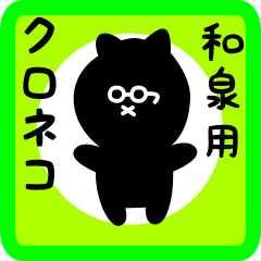 black cat sticker for izumi