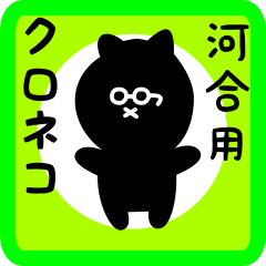 black cat sticker for kawai