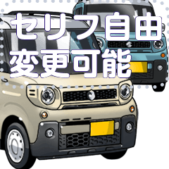 車(SUV24)セリフ個別変更可能139