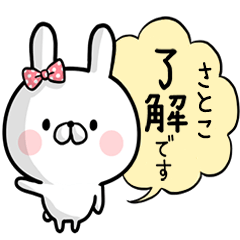 Satoko's rabbit stickers