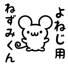 Cute Mouse sticker for Yoneji