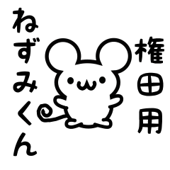 Cute Mouse sticker for Gonda