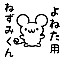 Cute Mouse sticker for Yoneta