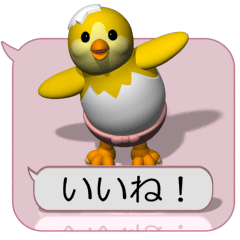 Cheerful Chick (Movie 08)