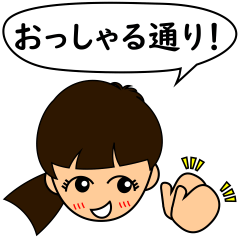 HITOTSUMUSUBI of Polite Osaka dialect